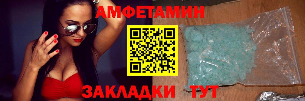 АМФЕТАМИН VHQ Нововоронеж