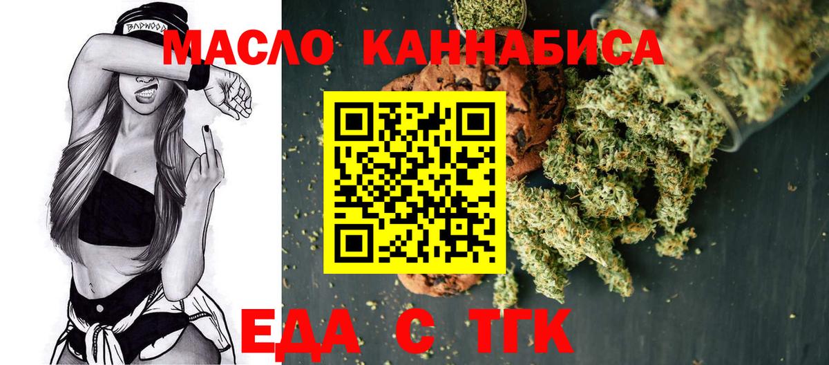 Печенье с ТГК конопля  Вход с VPN  Нововоронеж 