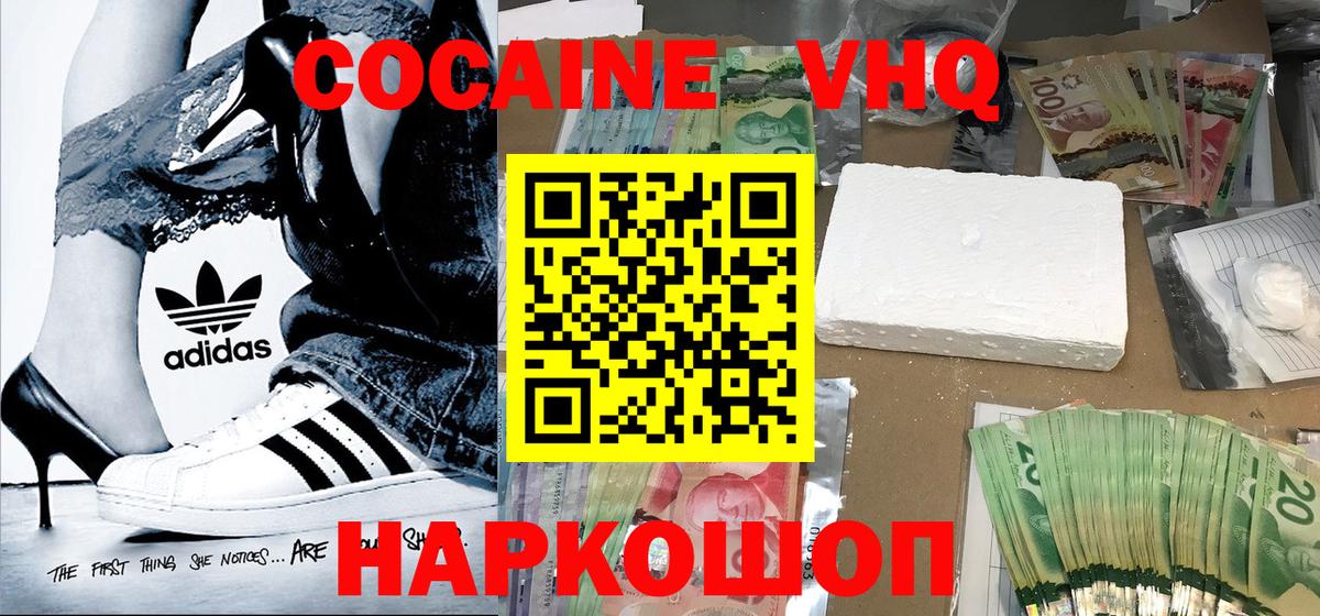 Cocaine FishScale  COCAIN VHQ  Нововоронеж  Вход с VPN 