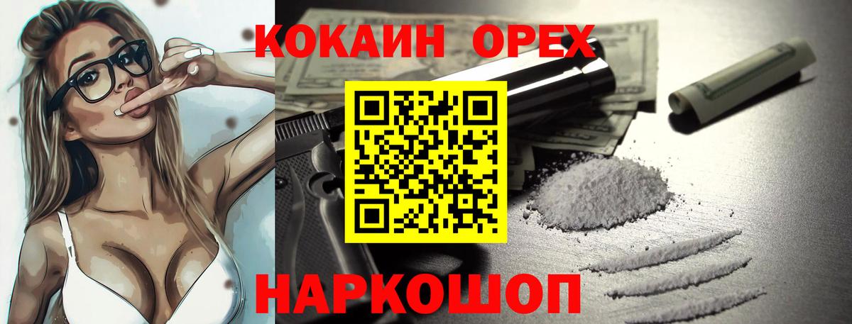 Cocaine Fish Scale Нововоронеж