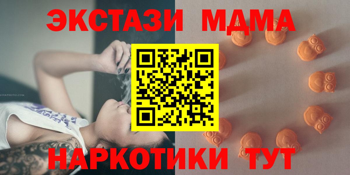 ЭКСТАЗИ XTC  Экстази 250 мг  Нововоронеж  Ecstasy  Вход с VPN 
