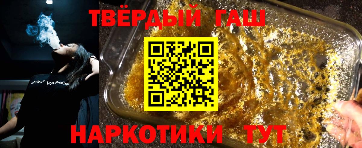 Нововоронеж  ГАШИШ AMNESIA HAZE  Вход с VPN  ГАШ VHQ 