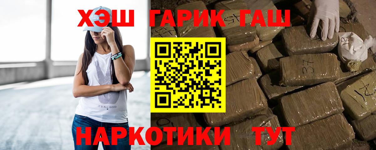 ГАШИШ hashish Нововоронеж