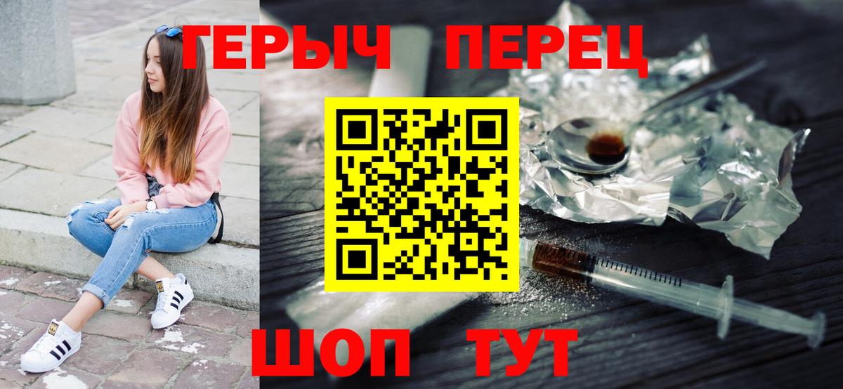 Героин Афган  Героин  Нововоронеж  Вход с VPN 