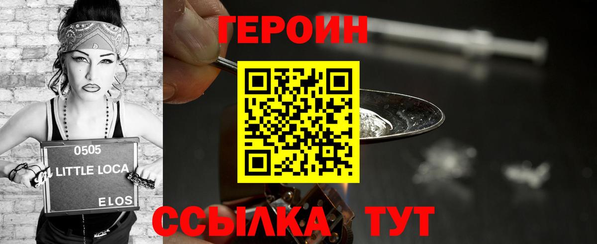 Героин герыч Нововоронеж