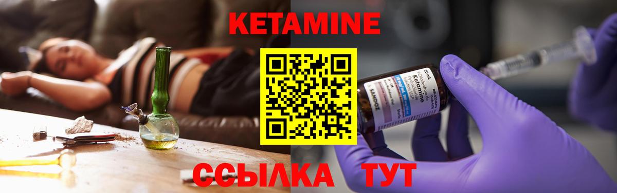 Нововоронеж  КЕТАМИН VHQ  Вход с VPN 