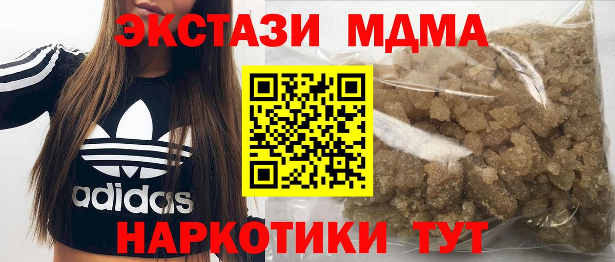 МДМА  МДМА Molly  Нововоронеж  Вход с VPN  MDMA молли 