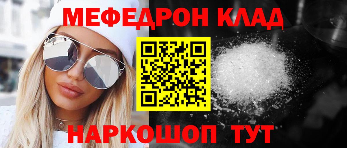 Мефедрон мука  МЯУ-МЯУ  МЯУ-МЯУ mephedrone  МЯУ-МЯУ  закладка  Нововоронеж  Вход с VPN 