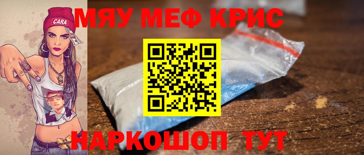 Меф мука Нововоронеж