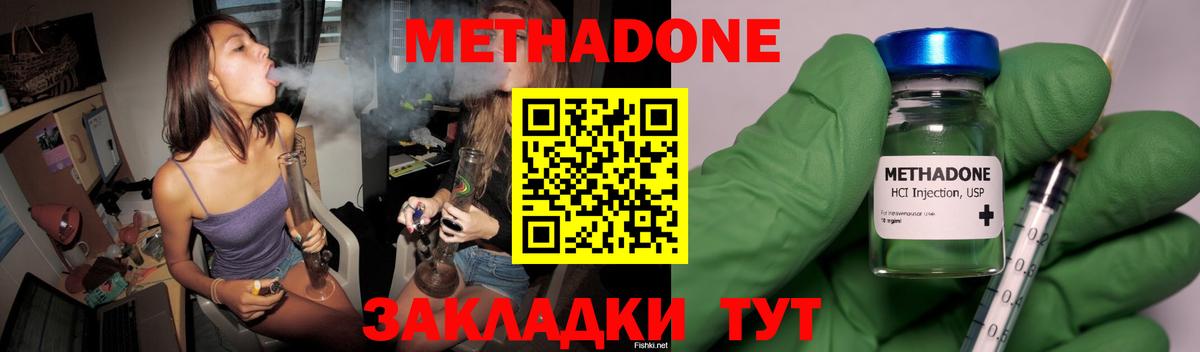 МЕТАДОН мёд  Вход с VPN  Метадон VHQ  Нововоронеж 