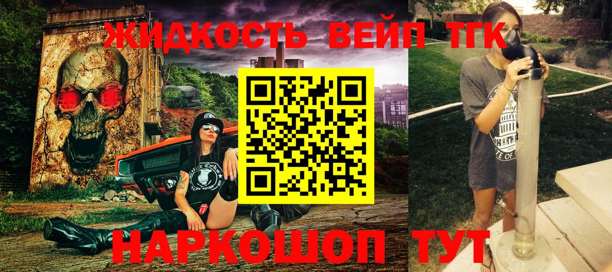 Дистиллят ТГК гашишное масло Нововоронеж